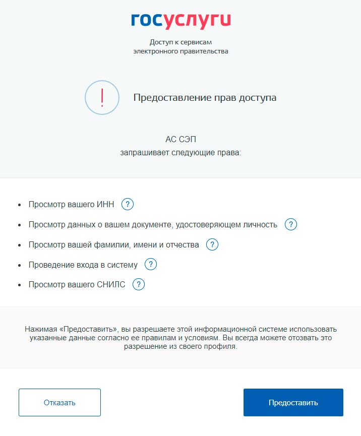 Https portal elpts ru portal index. Система электронных паспортов транспортных средств личный кабинет.